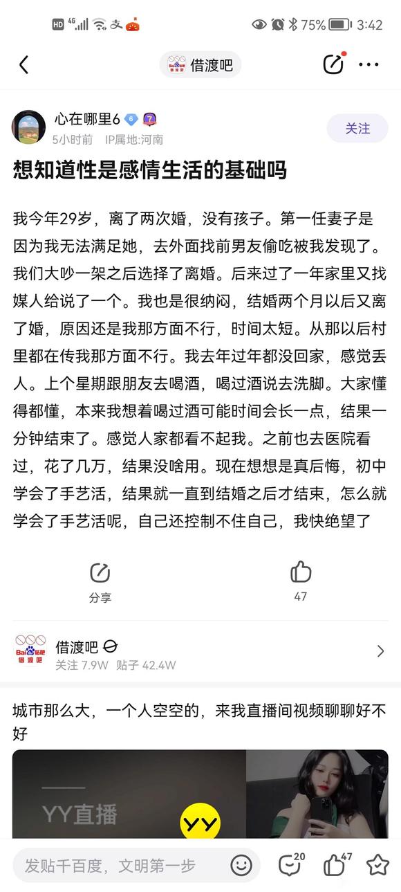 ”请大家拯救自己与人间水火中