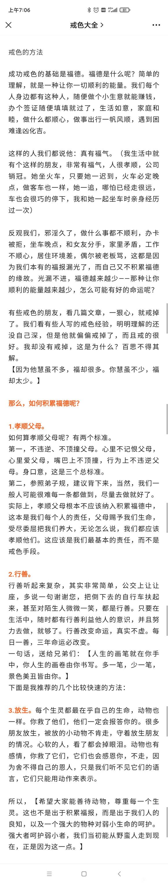 ”纵有疾风起，人生不言弃！戒s三年巨大变化，改变令人振奋（图片对