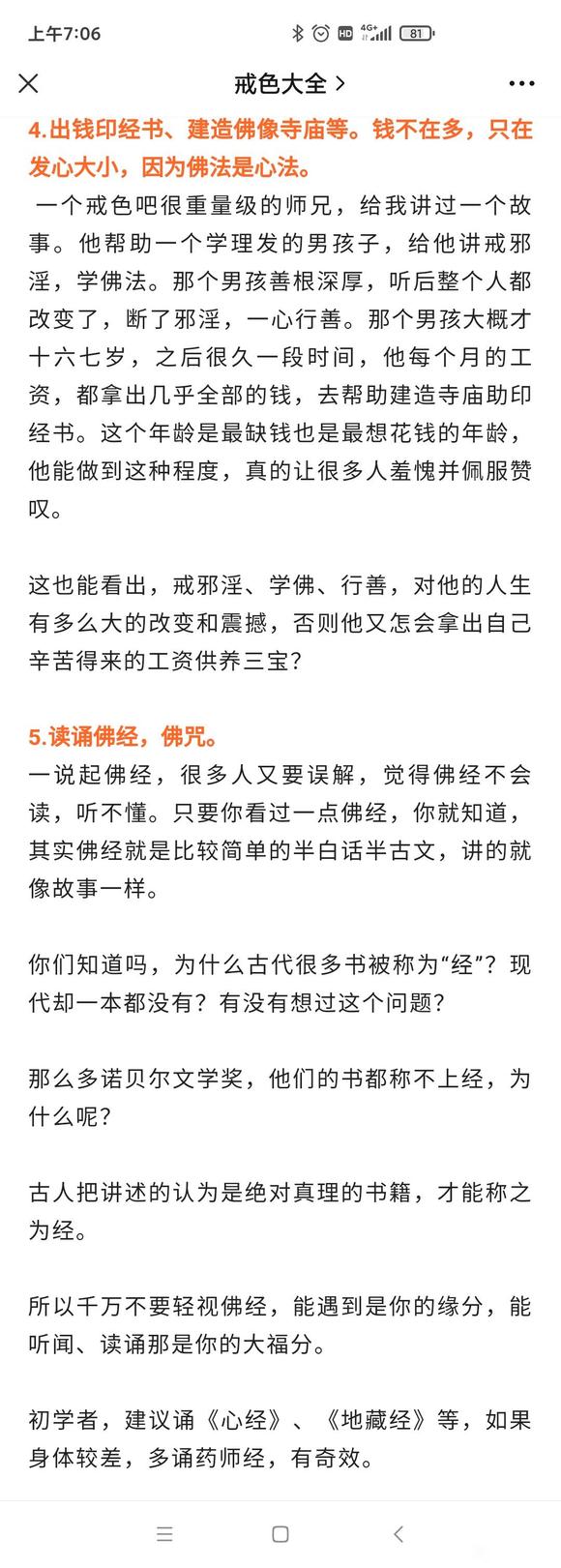 ”纵有疾风起，人生不言弃！戒s三年巨大变化，改变令人振奋（图片对