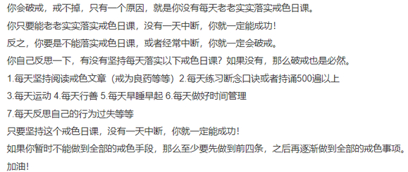 ”11年了，最长一个月都没坚持过，求方法