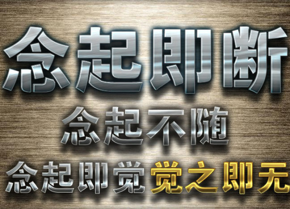 ”远离黄源没你想的那么简单——细讲戒色十规第一条