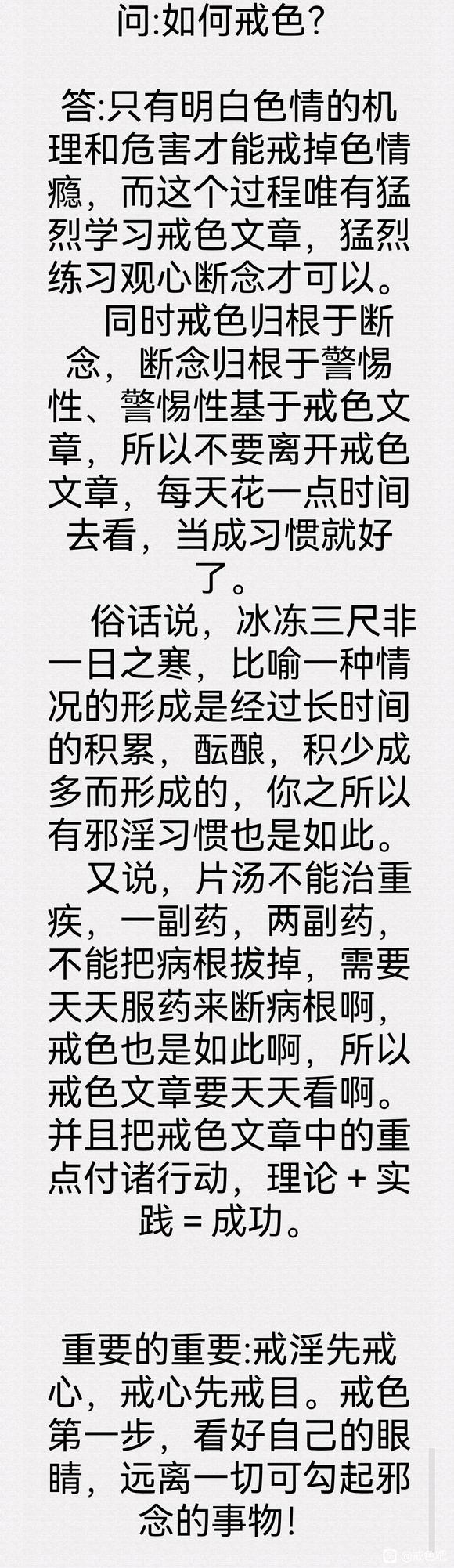 ”各位戒友大家好！我有两个问题搞不懂想请教一下，谢谢！