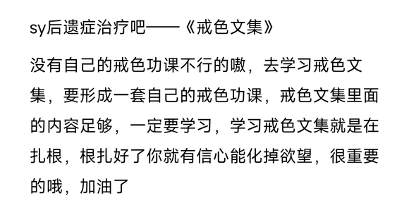 ”连续破戒情况怎么办，控制不住啊