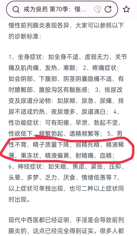 ”.我今年26岁，有十年手淫史，老婆怀孕两次都无故流产，去医院