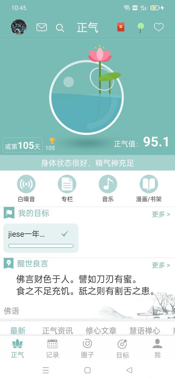 ”jiese就是一个豪华的健康大礼包，给我们的实在是太多了