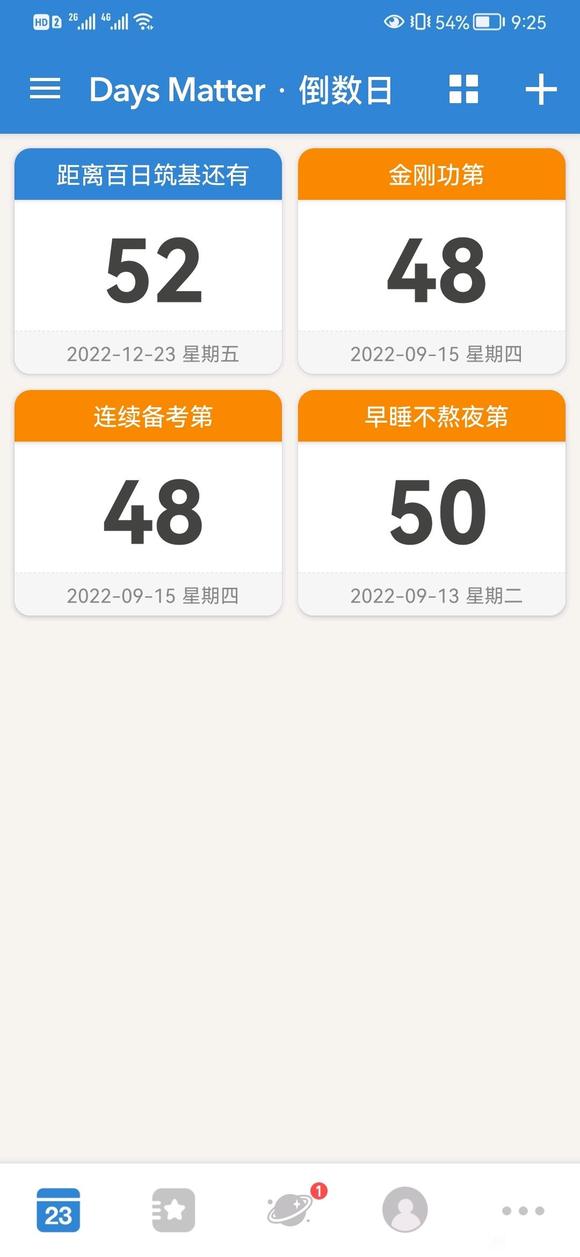 ”戒色第50天，求大家帮助