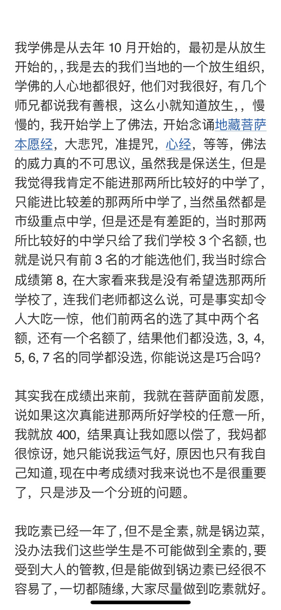 ”戒色一年半的心得与体会,希望可以帮助更多人