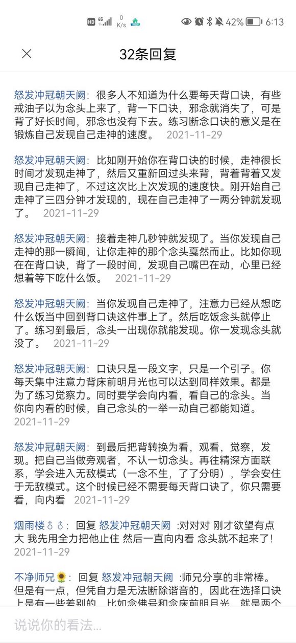 ”破戒了，戒了27天今天破戒了一次