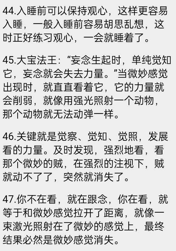 ”我感觉自己很憔悴