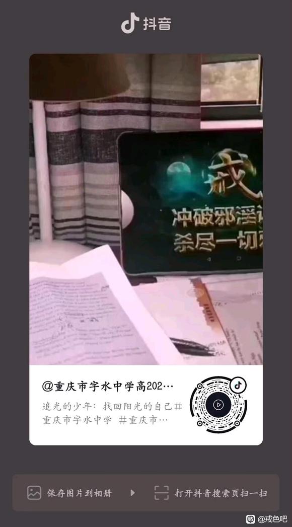 ”兄弟们,我拍摄的戒色视频