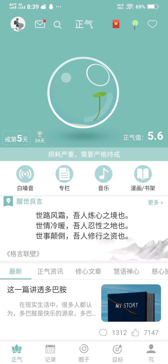 ”打开第5天，加油