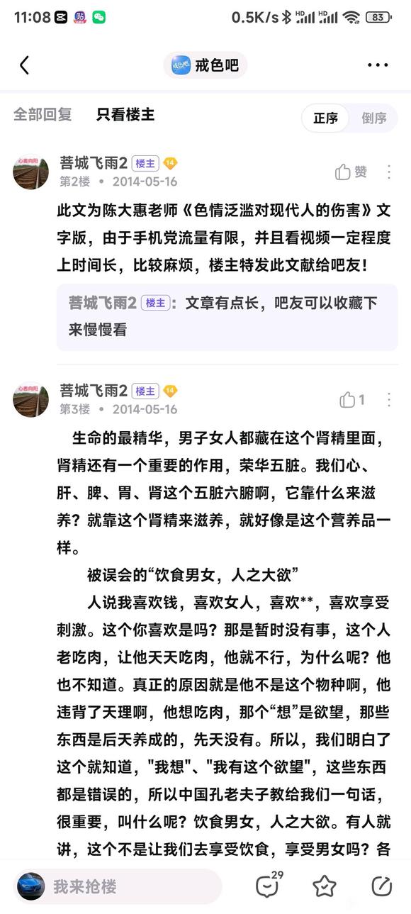 ”这个贴吧老哥的帖子不错，他隐藏了！我截图发过来给大家看看！