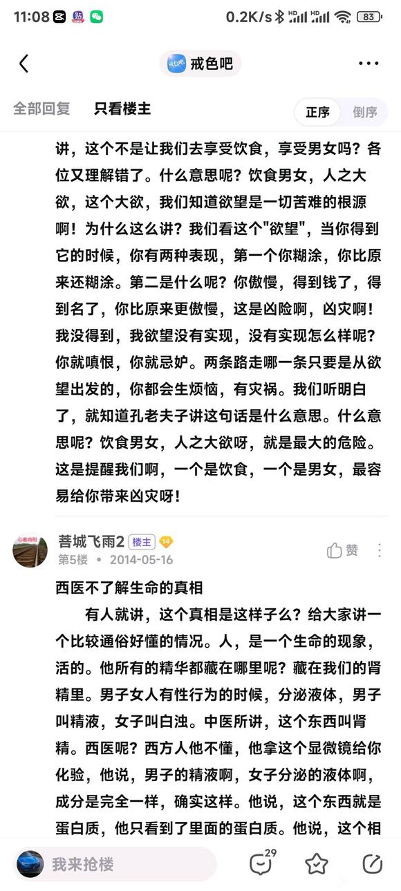 ”这个贴吧老哥的帖子不错，他隐藏了！我截图发过来给大家看看！