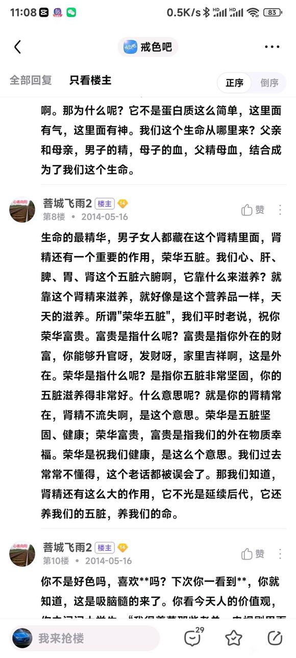 ”这个贴吧老哥的帖子不错，他隐藏了！我截图发过来给大家看看！