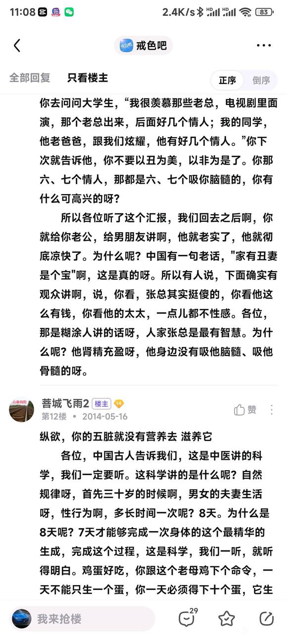 ”这个贴吧老哥的帖子不错，他隐藏了！我截图发过来给大家看看！