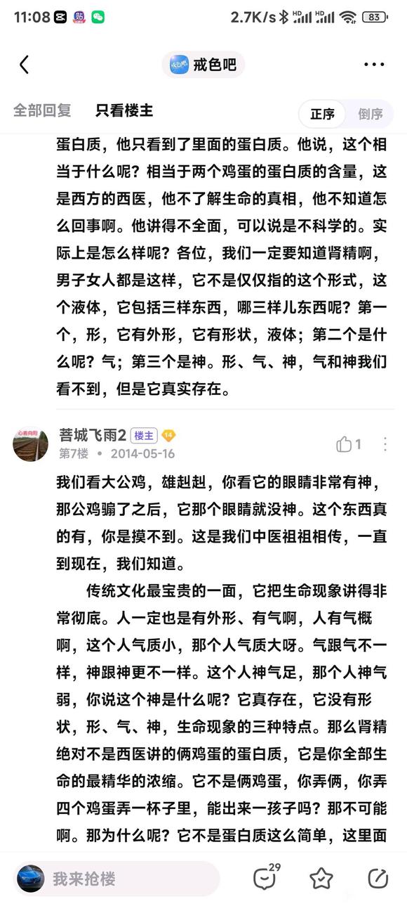 ”这个贴吧老哥的帖子不错，他隐藏了！我截图发过来给大家看看！