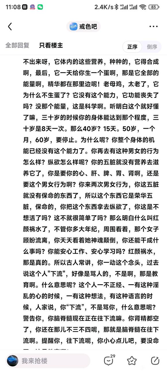 ”这个贴吧老哥的帖子不错，他隐藏了！我截图发过来给大家看看！