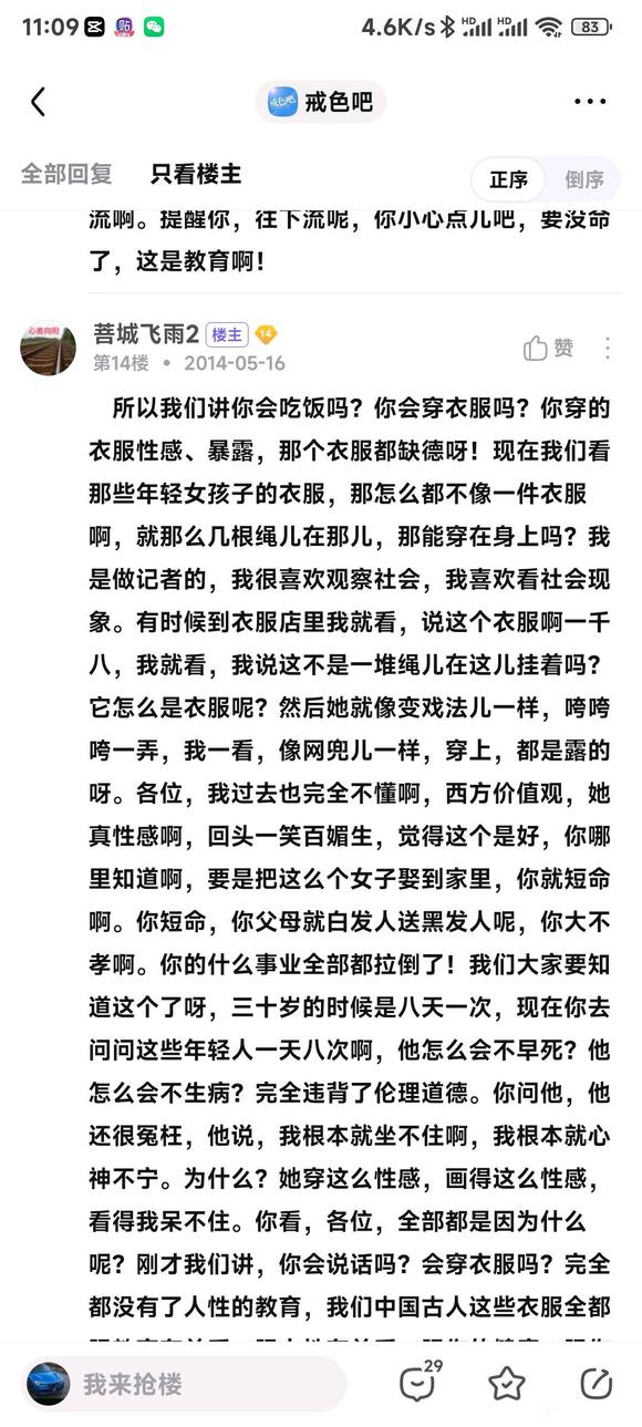 ”这个贴吧老哥的帖子不错，他隐藏了！我截图发过来给大家看看！