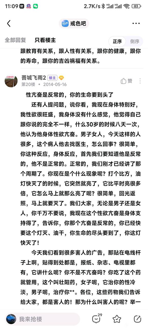 ”这个贴吧老哥的帖子不错，他隐藏了！我截图发过来给大家看看！