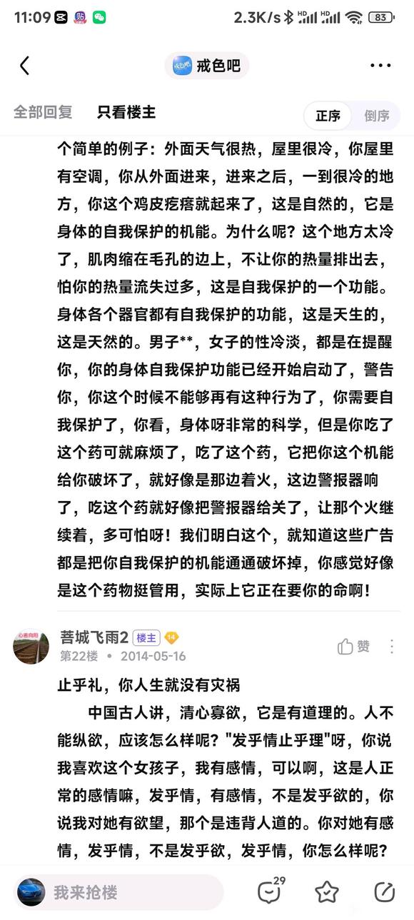 ”这个贴吧老哥的帖子不错，他隐藏了！我截图发过来给大家看看！