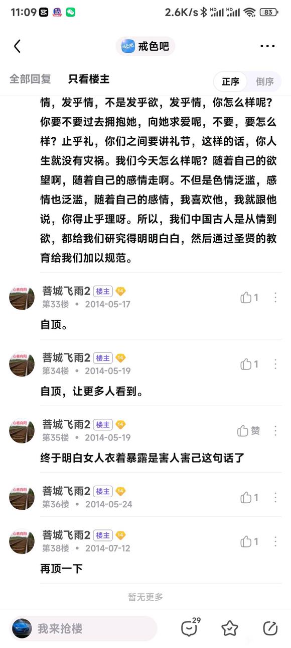 ”这个贴吧老哥的帖子不错，他隐藏了！我截图发过来给大家看看！