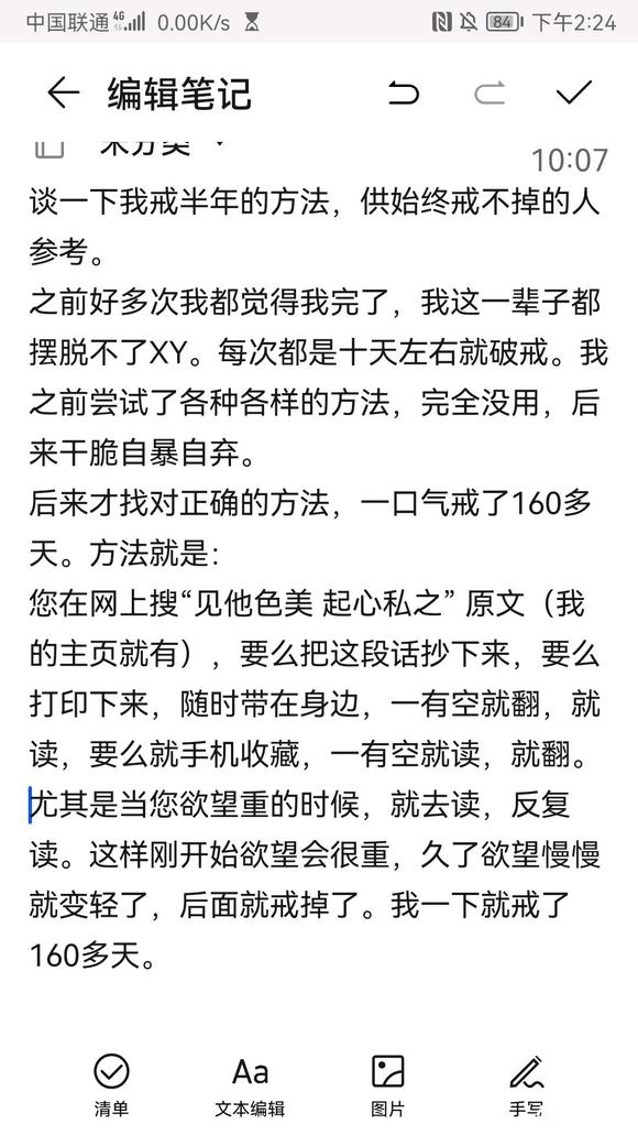 ”兄弟们，戒的怎么样了？我呢最近一场发烧找不到方向了。