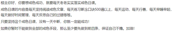 ”兄弟们，戒的怎么样了？我呢最近一场发烧找不到方向了。