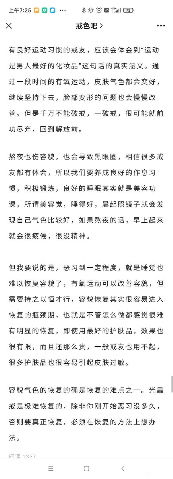 ”SY后大变样，丑哭了，年龄越大越难恢复！