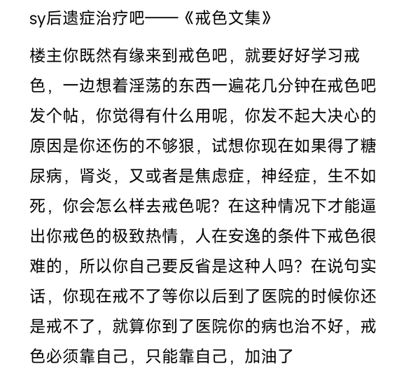 ”今天请假没去学校，在家里从中午就开始yy，又是一系列熟练的动