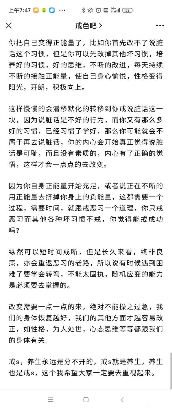 ”戒SY后的巨变，从丑男，逆袭变男神！恢复方法分享！