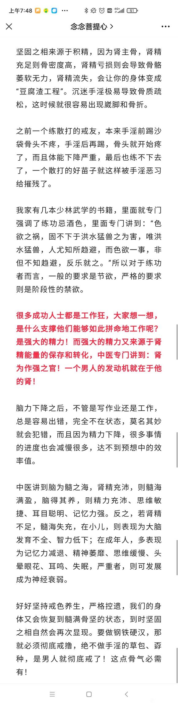 ”真正戒s的人,会有3种高颜值的相貌