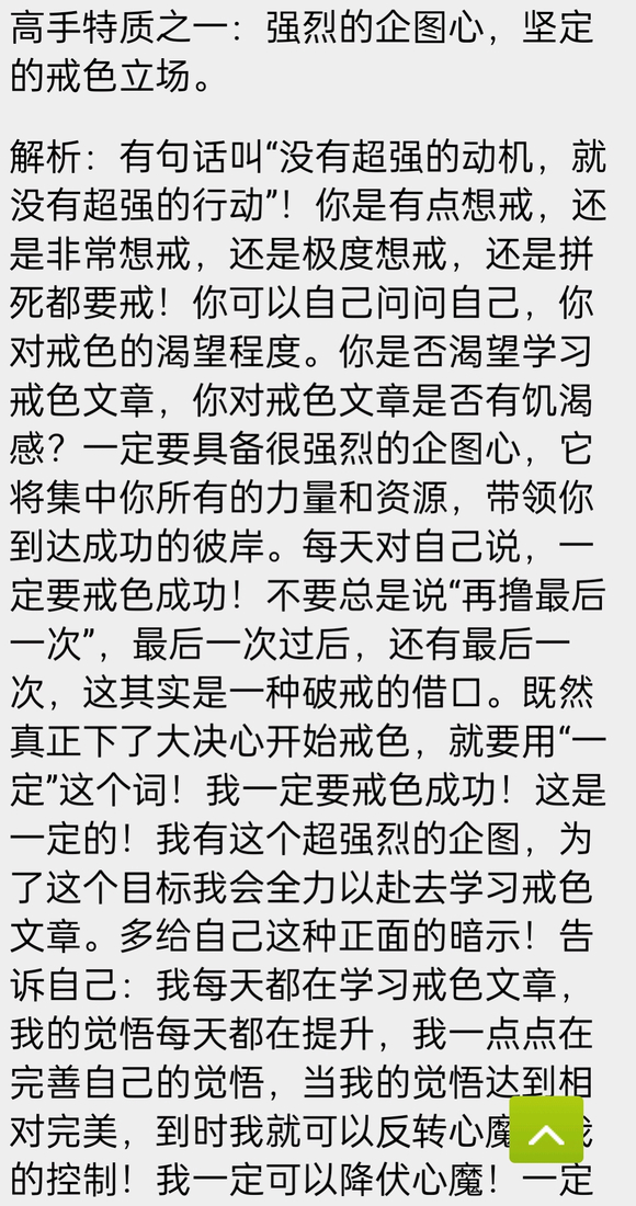 ”戒色打卡,希望大家一起监督,以后每天都会打卡