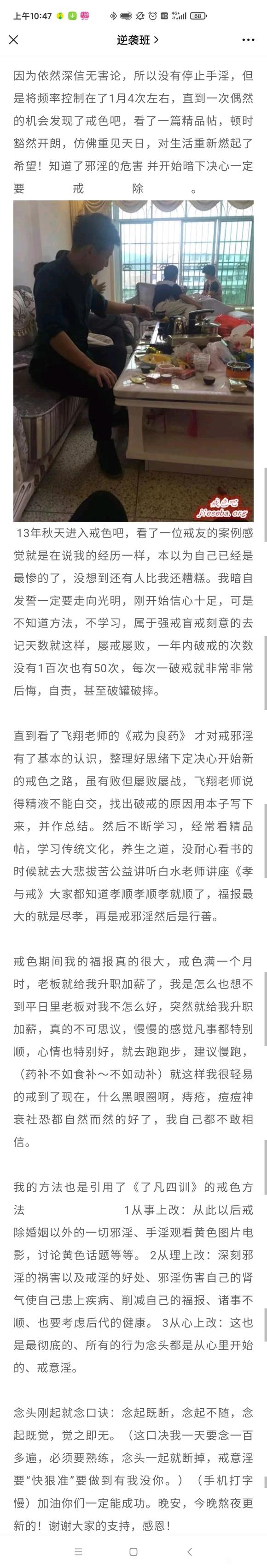 ”戒s99天，戒前杀马特，戒后阳光大男孩。相片对比，转。