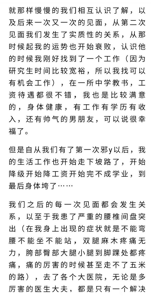 ”婚前性行为，xieyin导致我卧病在床，我深深忏悔！