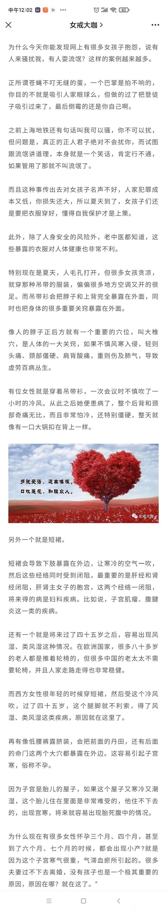 ”结婚半年就闹离婚，G人一看她的穿着打扮，就直说她找不到好人