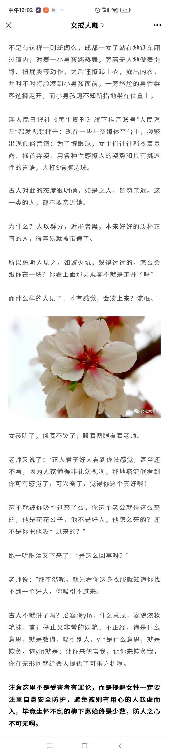 ”结婚半年就闹离婚，G人一看她的穿着打扮，就直说她找不到好人