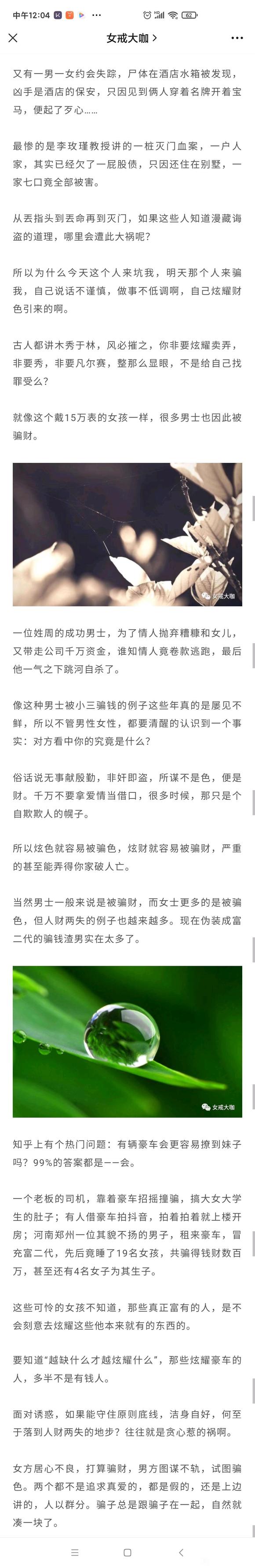 ”结婚半年就闹离婚，G人一看她的穿着打扮，就直说她找不到好人