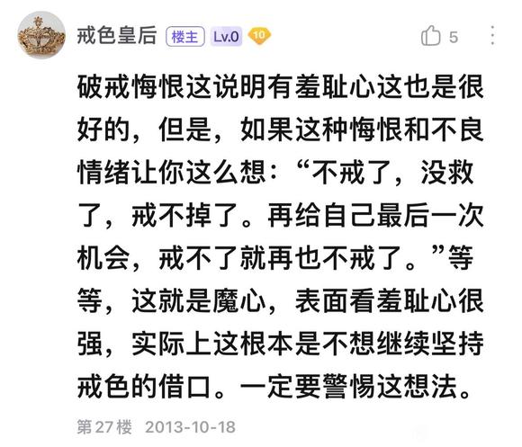 ”女吧神级前辈——戒色皇后前辈精彩帖子转载分享