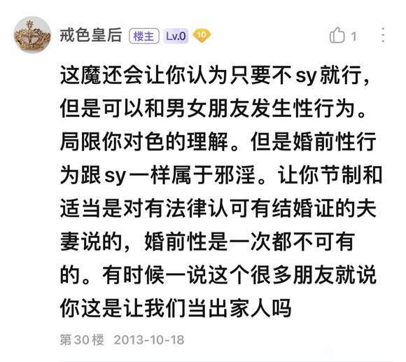 ”女吧神级前辈——戒色皇后前辈精彩帖子转载分享