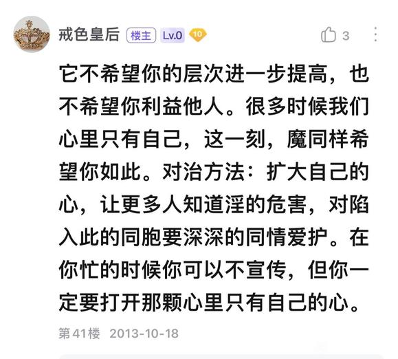 ”女吧神级前辈——戒色皇后前辈精彩帖子转载分享