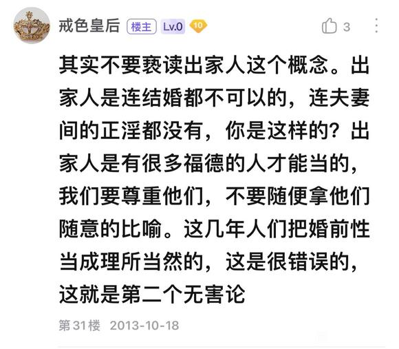 ”女吧神级前辈——戒色皇后前辈精彩帖子转载分享