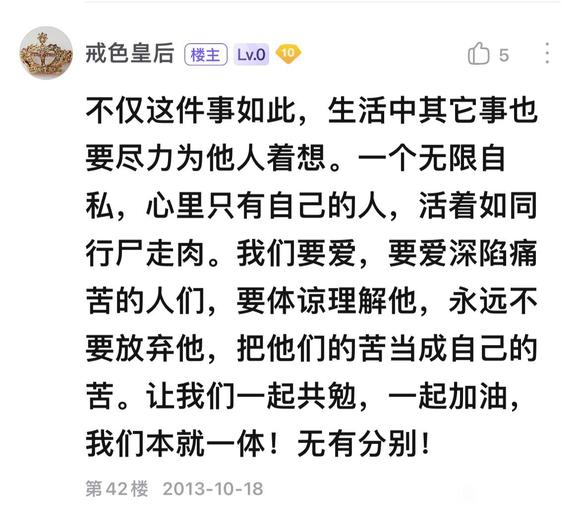 ”女吧神级前辈——戒色皇后前辈精彩帖子转载分享