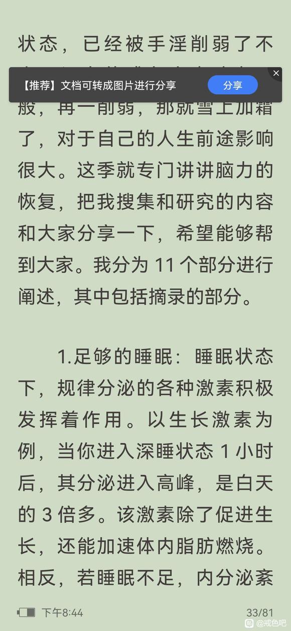 ”想恢复记忆力，注意力的戒友们快来看看！