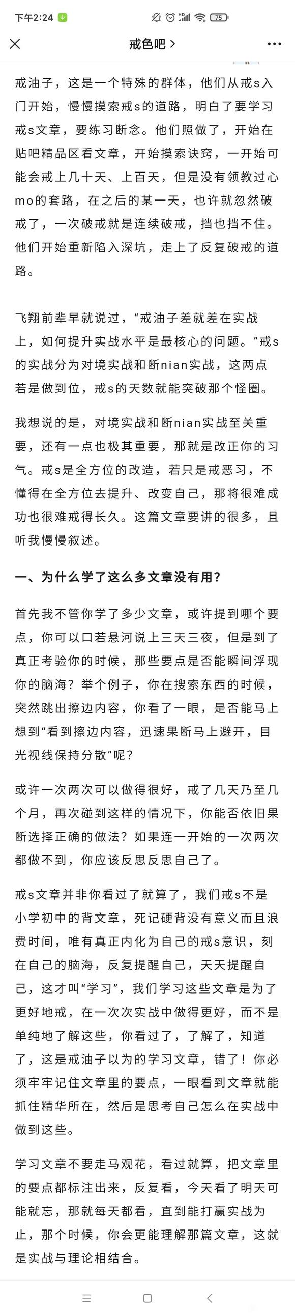 ”戒油子，戒不掉，是因为你，只是假装很努力！