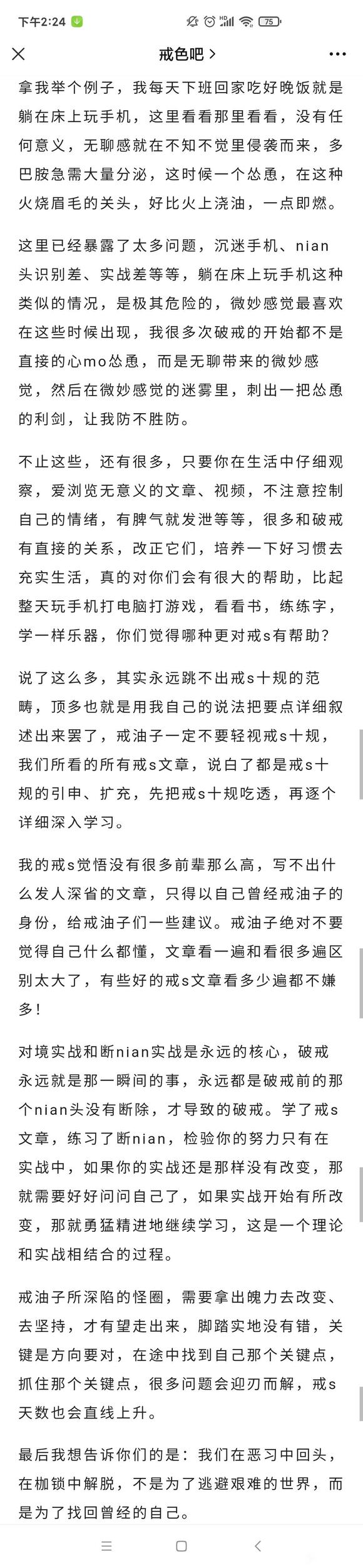 ”戒油子，戒不掉，是因为你，只是假装很努力！