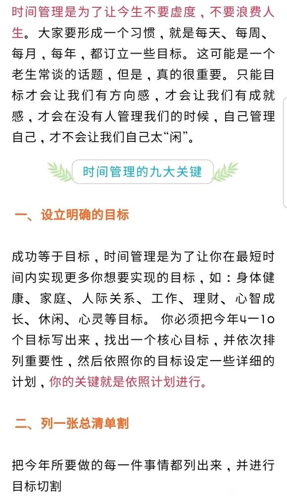 ”你为什么老是犯错？好好看一看。戒色，资料，二楼下载。