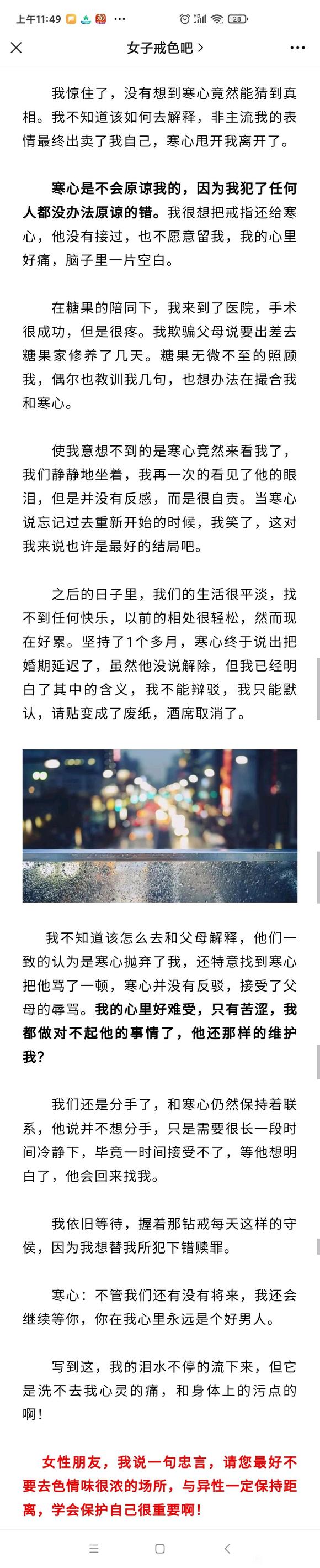 ”一叶晴葬送我的婚姻