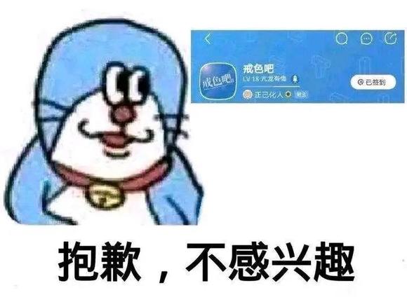 ”为了增强抵抗力,我已经戒色三天了