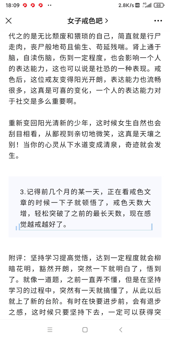 ”细谈过程的恢复和困难