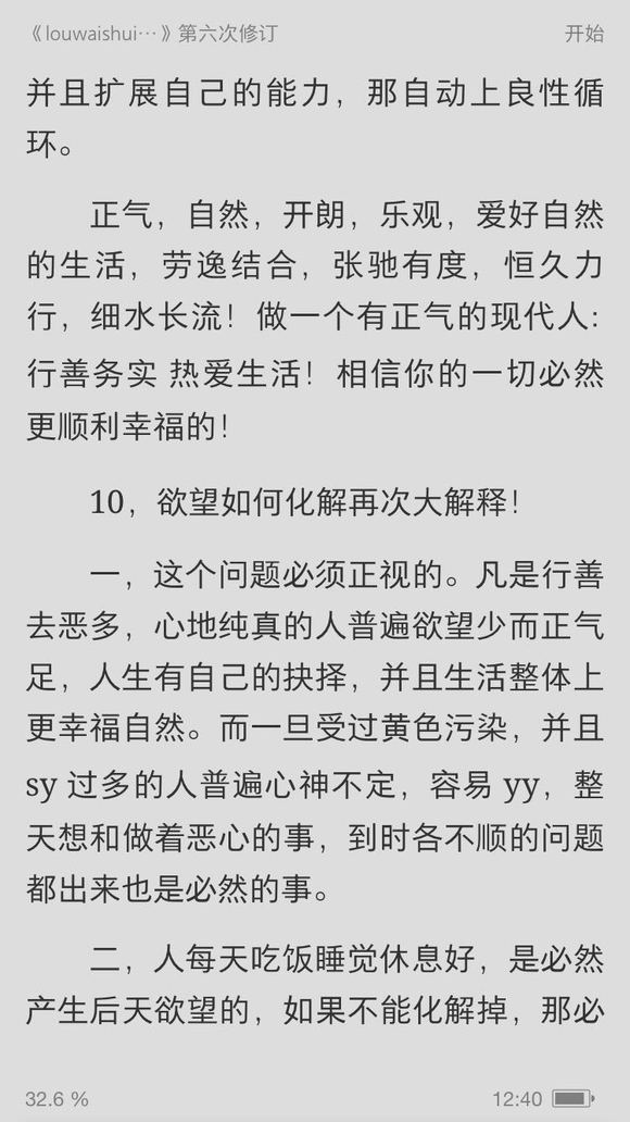 ”戒色六天了，刚才没忍住看黄片，本来就是想看看，结果。。。每次